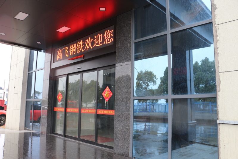 企业风采